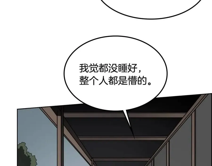 第46话 潜行突进 第81页