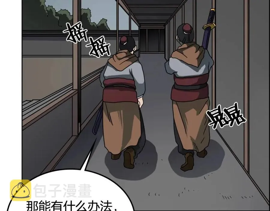 第46话 潜行突进 第82页