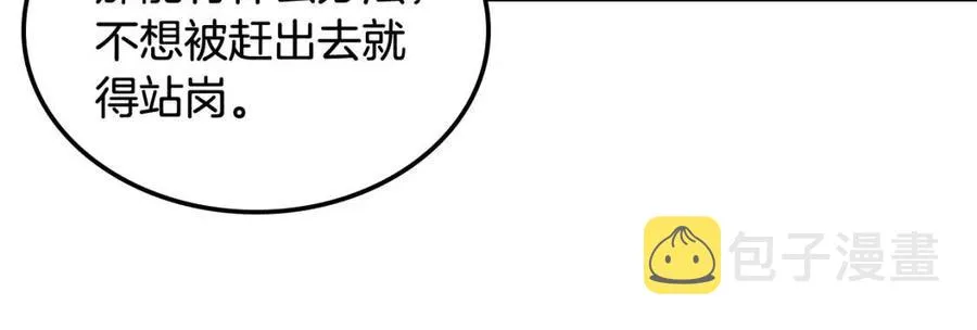 第46话 潜行突进 第83页