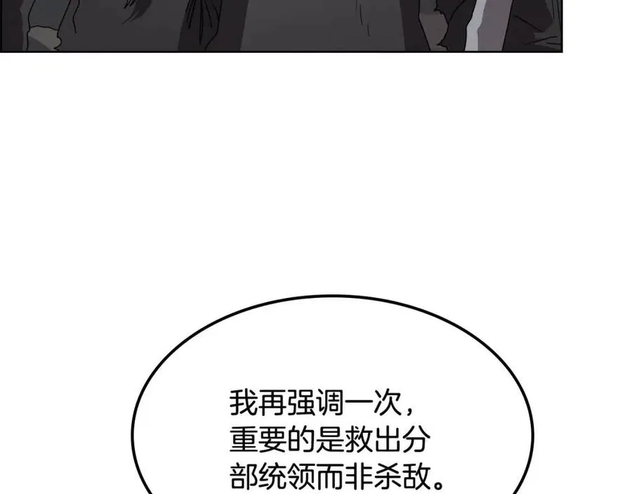 第46话 潜行突进 第91页