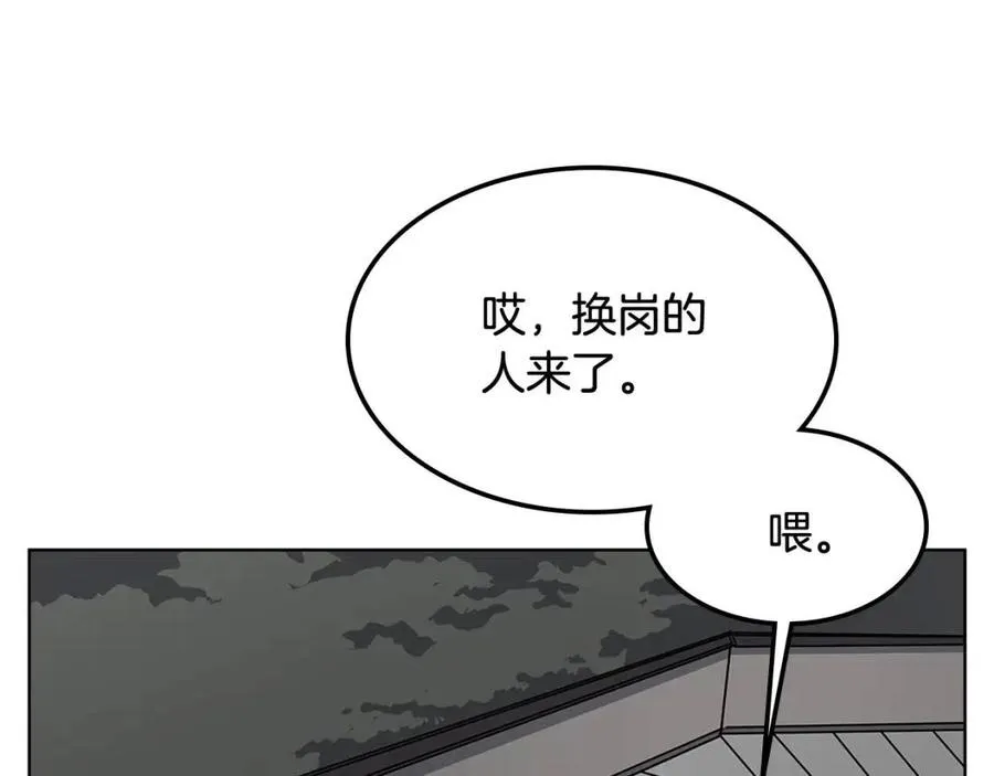第46话 潜行突进 第94页