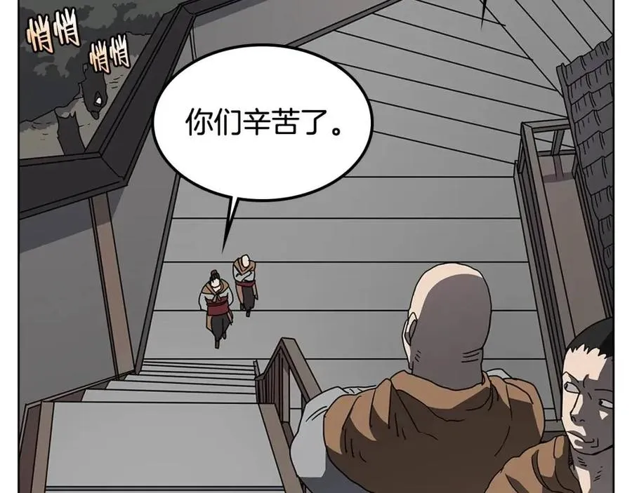 第46话 潜行突进 第95页