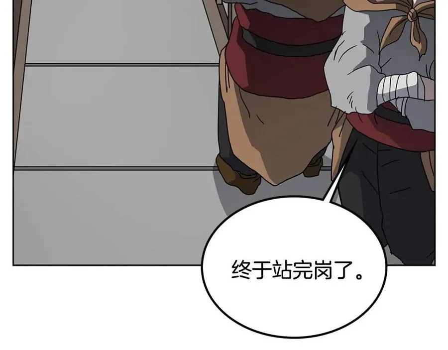 第46话 潜行突进 第96页