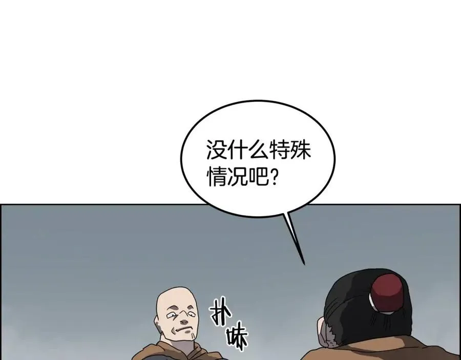 第46话 潜行突进 第97页
