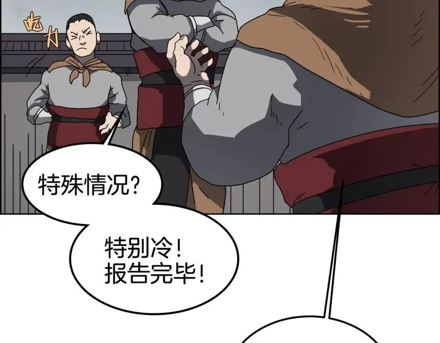 第46话 潜行突进 第98页