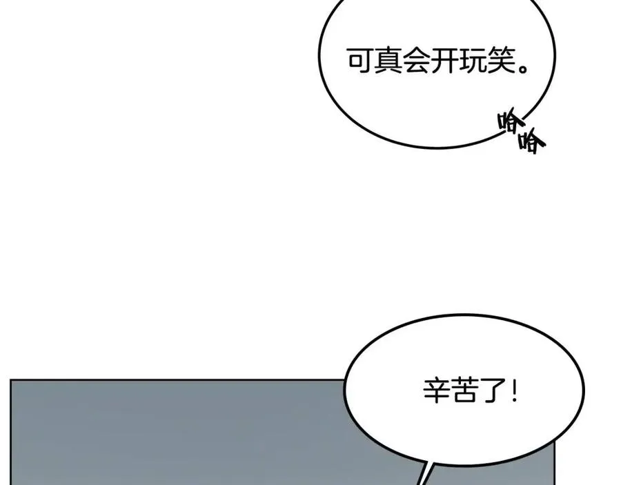 第46话 潜行突进 第99页