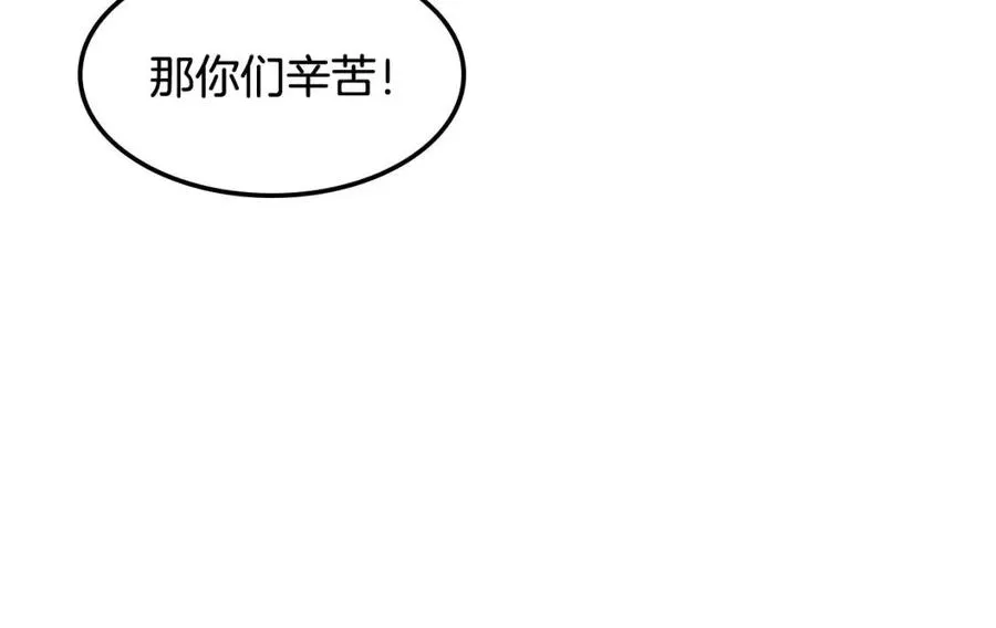 第46话 潜行突进 第101页