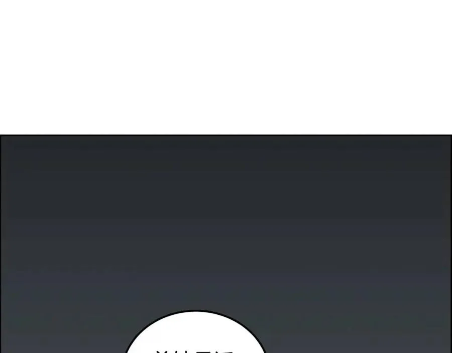 第46话 潜行突进 第105页
