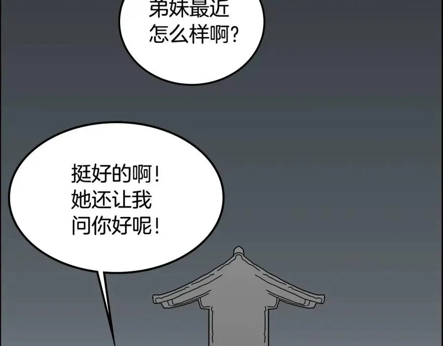 第46话 潜行突进 第106页
