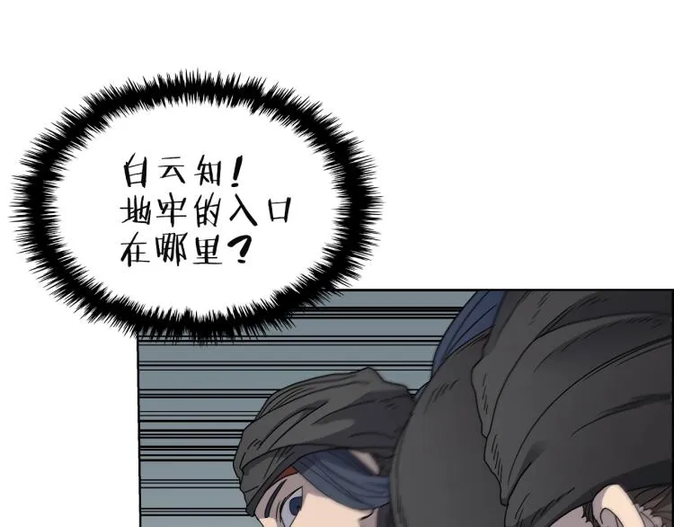 第47话 谁是猎物？ 第3页
