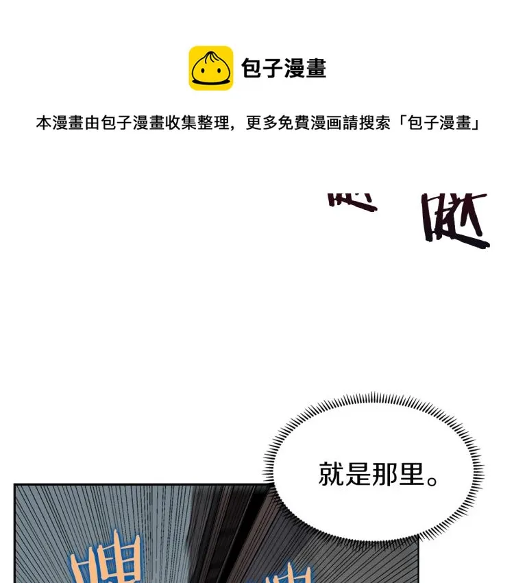 第47话 谁是猎物？ 第6页