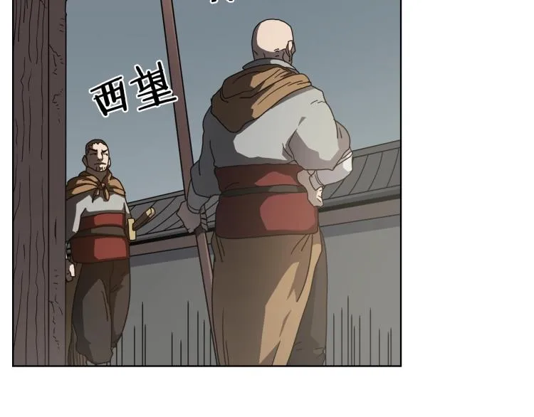 第47话 谁是猎物？ 第19页
