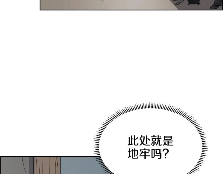 第47话 谁是猎物？ 第21页