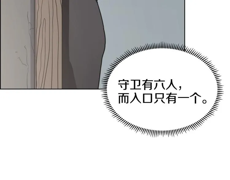 第47话 谁是猎物？ 第23页