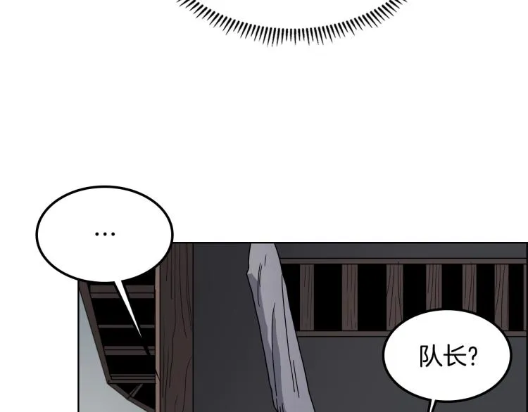 第47话 谁是猎物？ 第26页