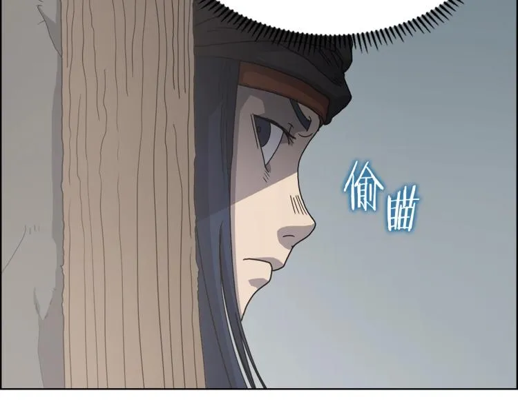 第47话 谁是猎物？ 第29页