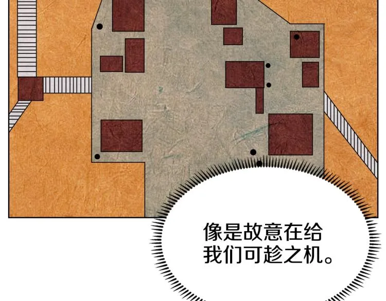 第47话 谁是猎物？ 第32页