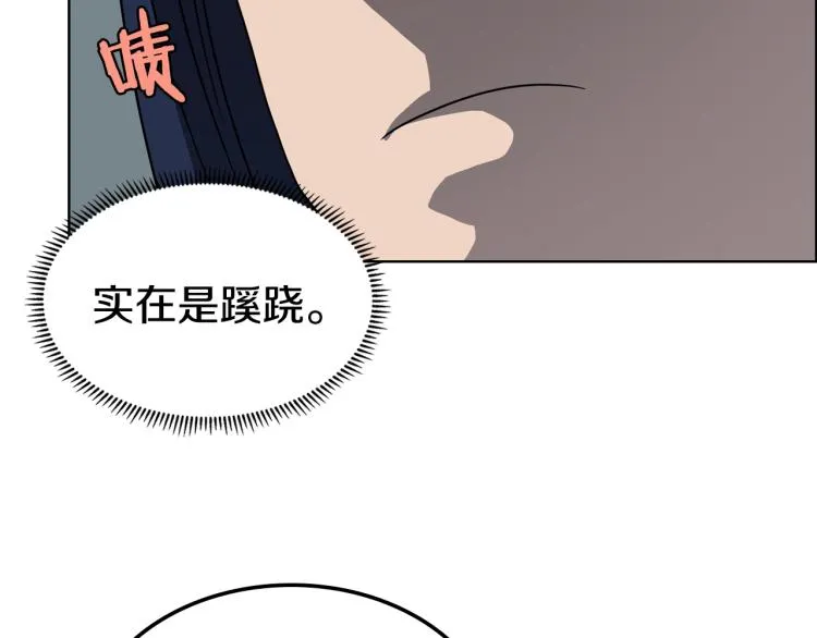 第47话 谁是猎物？ 第34页