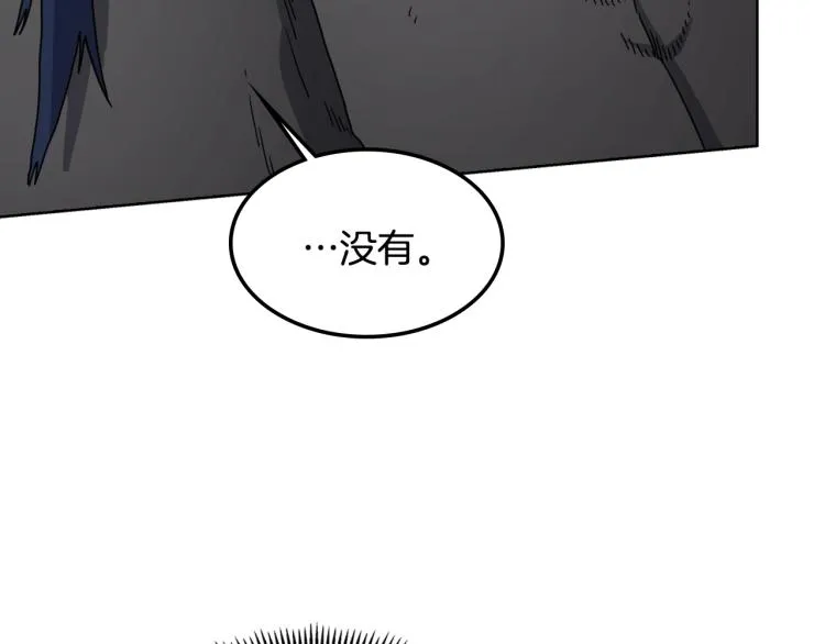 第47话 谁是猎物？ 第36页