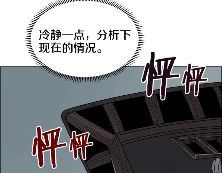 第47话 谁是猎物？ 第37页