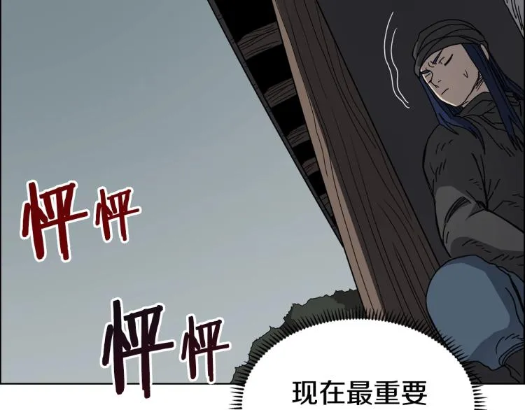 第47话 谁是猎物？ 第38页