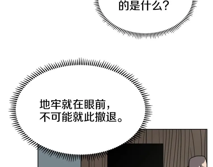 第47话 谁是猎物？ 第39页