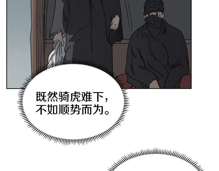 第47话 谁是猎物？ 第42页