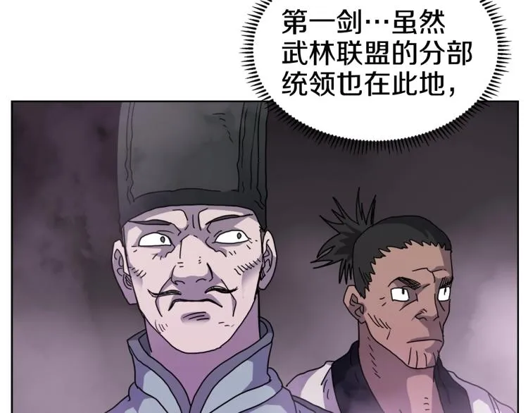 第47话 谁是猎物？ 第43页