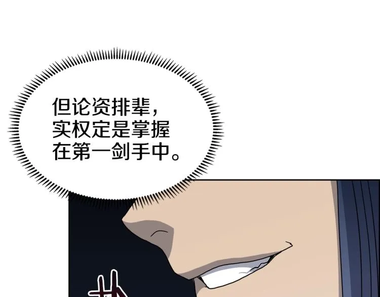 第47话 谁是猎物？ 第45页