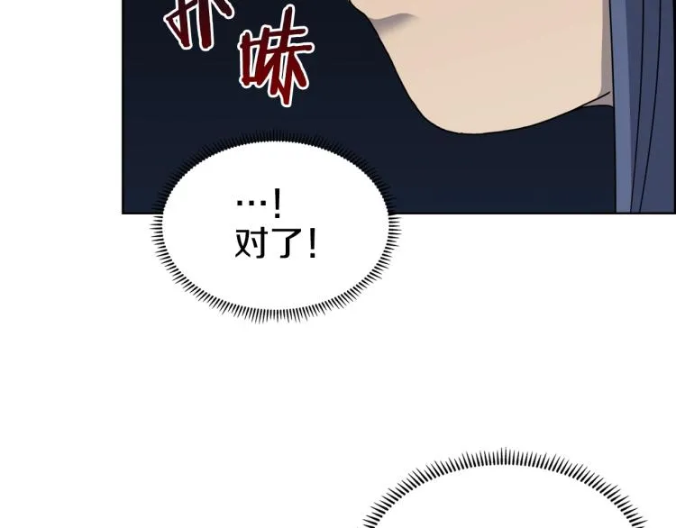 第47话 谁是猎物？ 第46页
