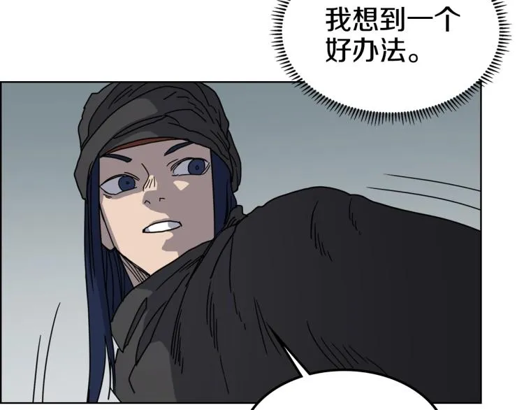 第47话 谁是猎物？ 第47页