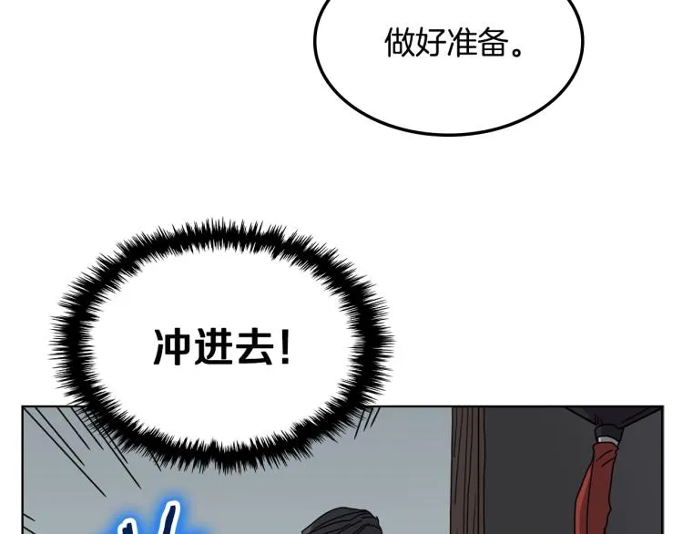 第47话 谁是猎物？ 第48页