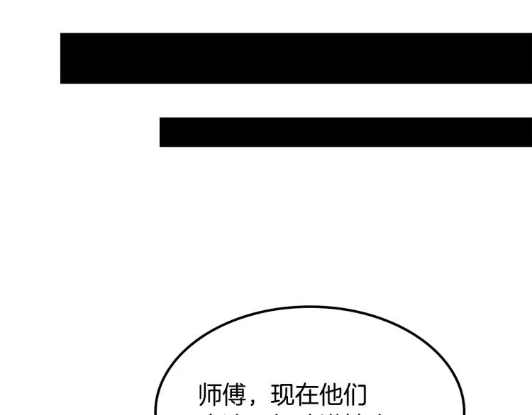 第47话 谁是猎物？ 第52页