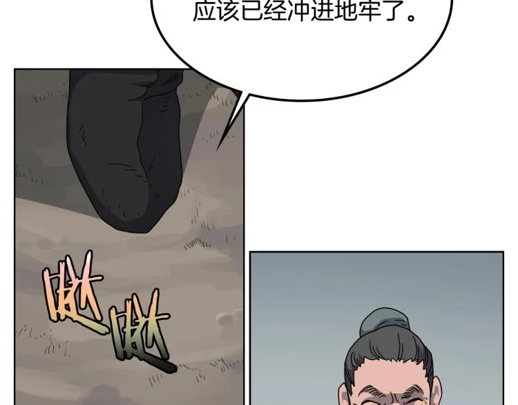 第47话 谁是猎物？ 第53页