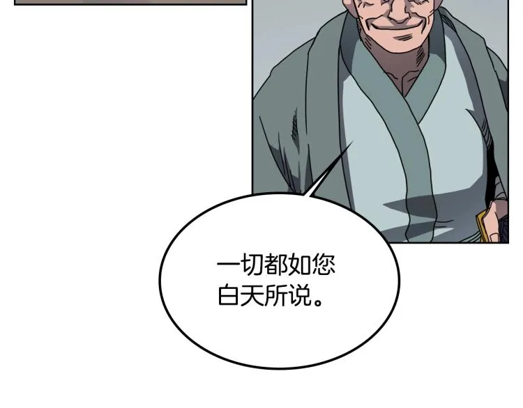 第47话 谁是猎物？ 第54页