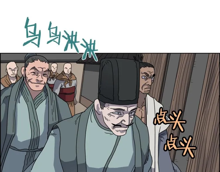 第47话 谁是猎物？ 第55页