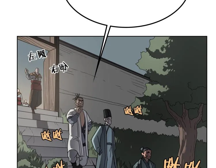 第47话 谁是猎物？ 第57页
