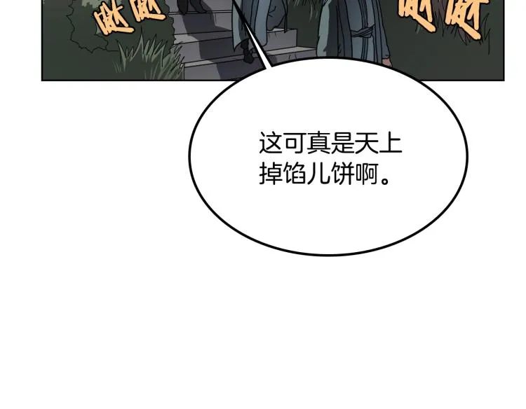 第47话 谁是猎物？ 第58页