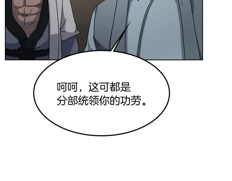 第47话 谁是猎物？ 第60页