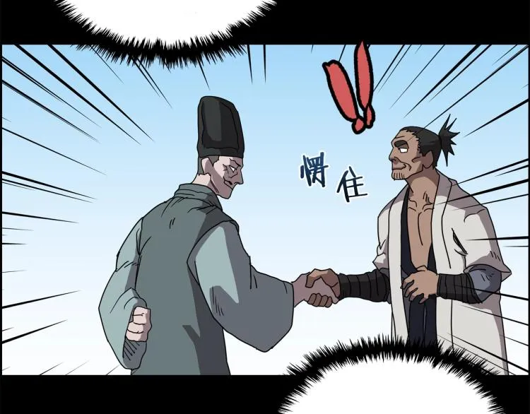 第47话 谁是猎物？ 第67页