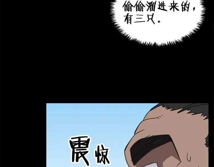 第47话 谁是猎物？ 第68页