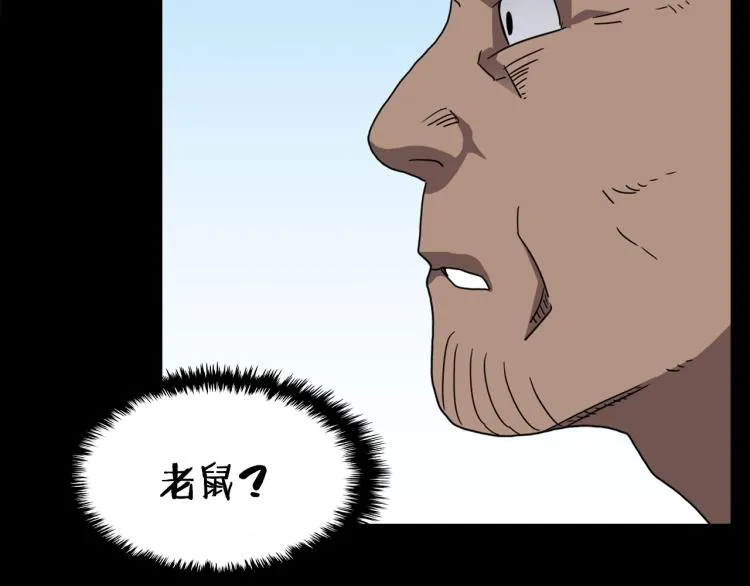 第47话 谁是猎物？ 第69页