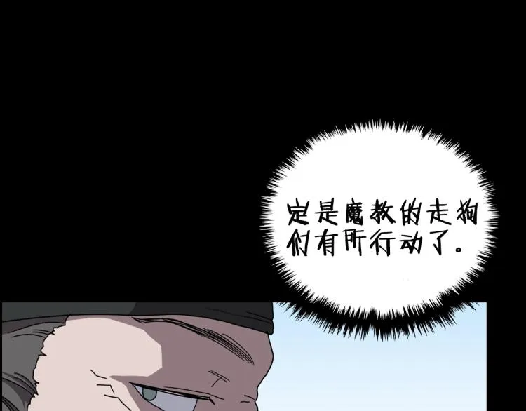 第47话 谁是猎物？ 第70页