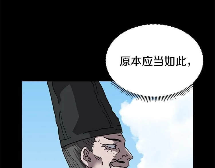 第47话 谁是猎物？ 第75页