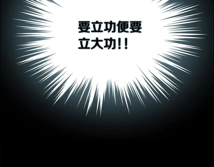 第47话 谁是猎物？ 第78页