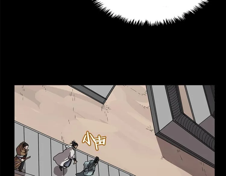 第47话 谁是猎物？ 第81页