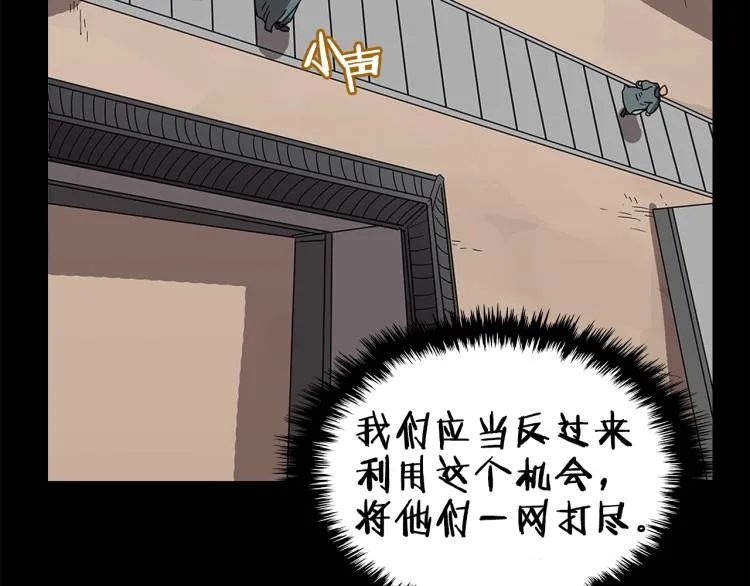 第47话 谁是猎物？ 第82页