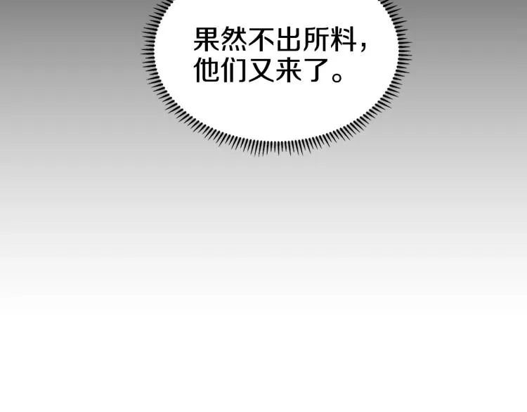 第47话 谁是猎物？ 第85页