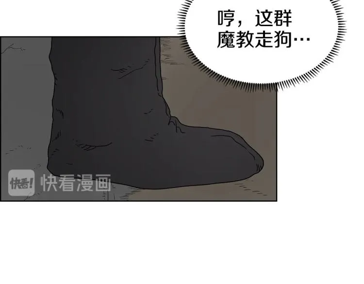 第47话 谁是猎物？ 第87页