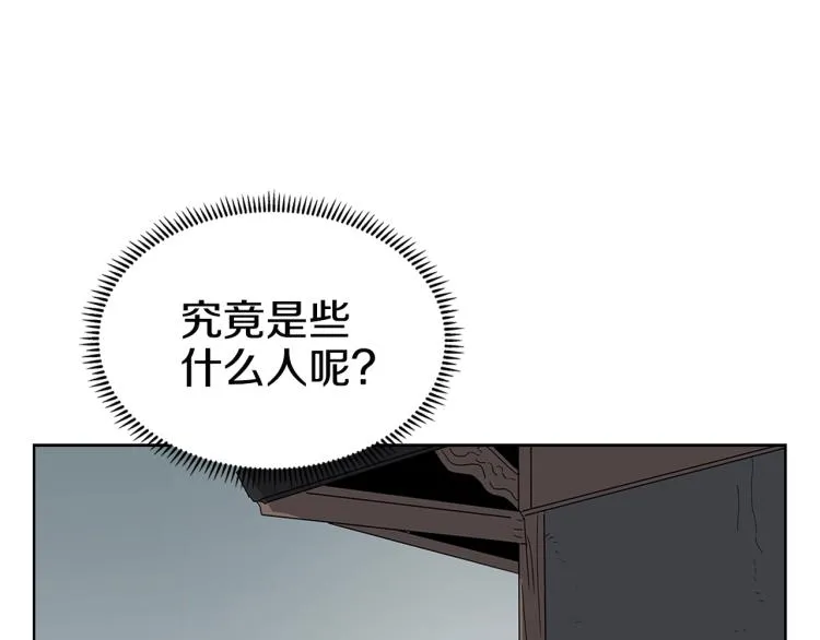 第47话 谁是猎物？ 第88页